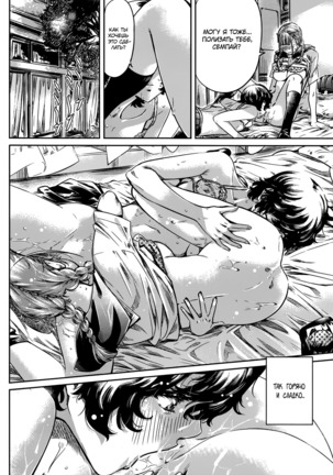 Ojou-sama no Kuchizuke de Shoujo wa Me o Samasu | Поцелуй принцессы, разбудивший девицу Page #34