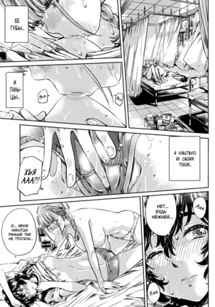 Ojou-sama no Kuchizuke de Shoujo wa Me o Samasu | Поцелуй принцессы, разбудивший девицу Page #13