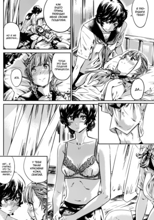 Ojou-sama no Kuchizuke de Shoujo wa Me o Samasu | Поцелуй принцессы, разбудивший девицу Page #28