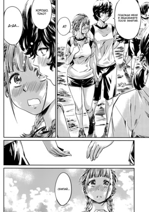 Ojou-sama no Kuchizuke de Shoujo wa Me o Samasu | Поцелуй принцессы, разбудивший девицу Page #24