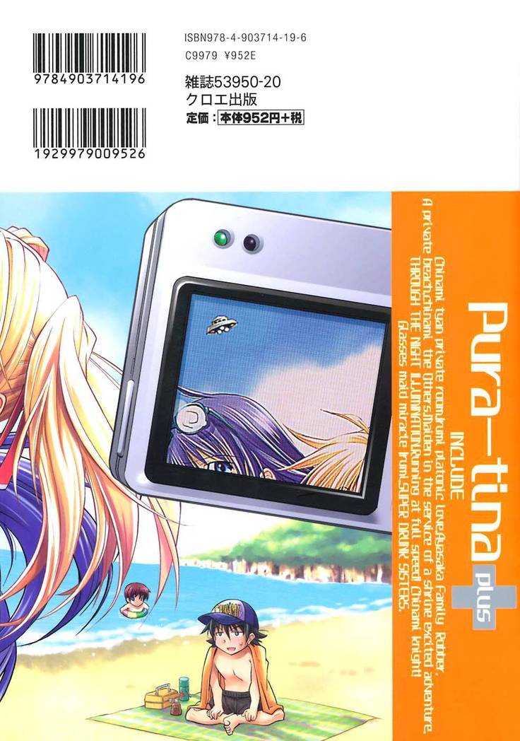 Pura-Tina Plus Chapter 1