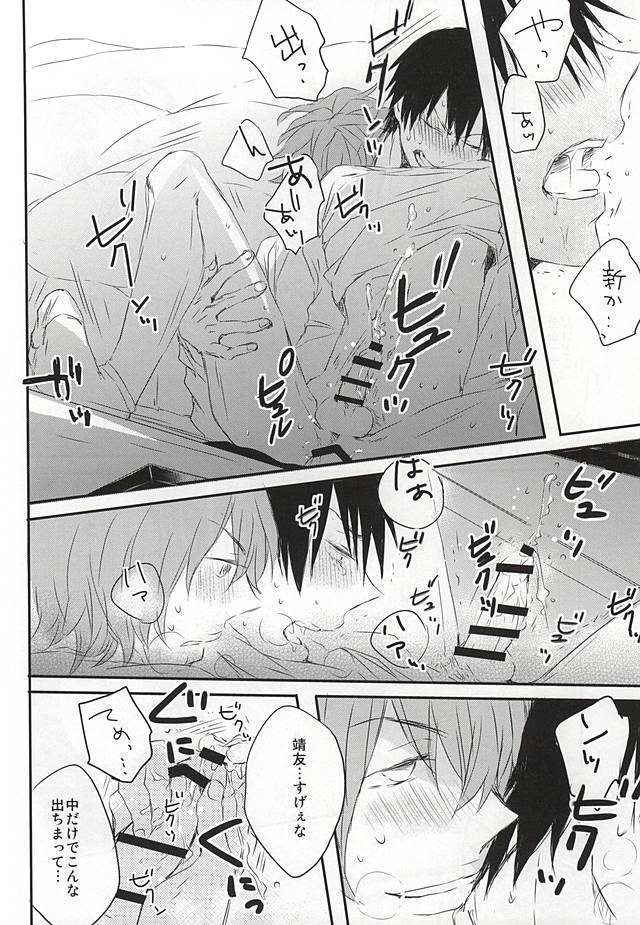 嘘つきとオオカミの週末