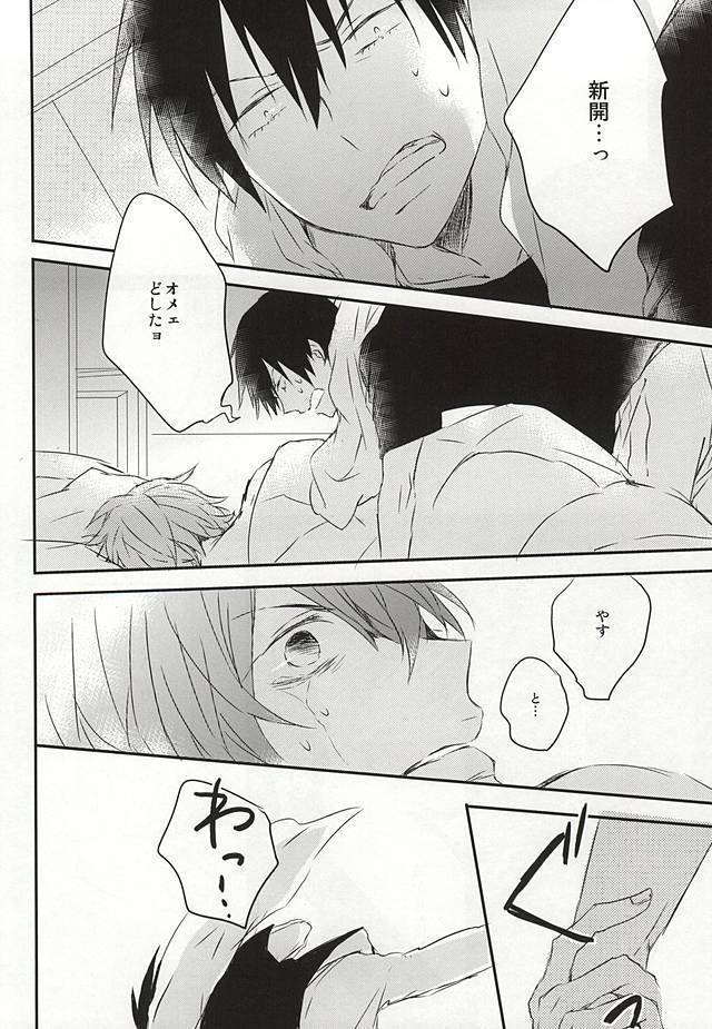 嘘つきとオオカミの週末