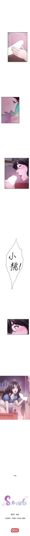 S-Mate 1-92 官方中文（連載中）
