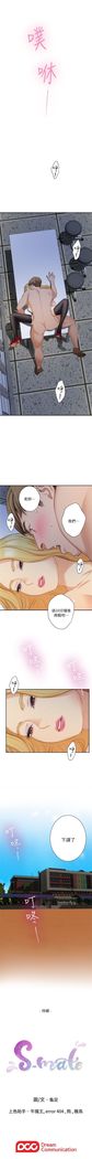 S-Mate 1-92 官方中文（連載中）