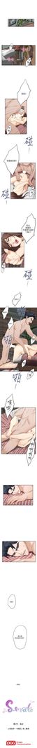 S-Mate 1-92 官方中文（連載中）