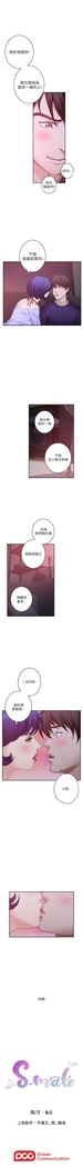 S-Mate 1-92 官方中文（連載中）