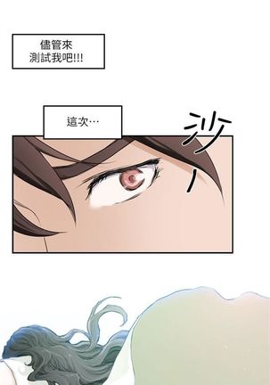 S-Mate 1-92 官方中文（連載中） Page #8