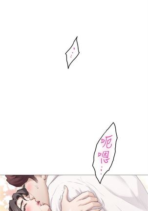 S-Mate 1-92 官方中文（連載中） Page #577