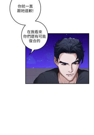 S-Mate 1-92 官方中文（連載中） Page #520