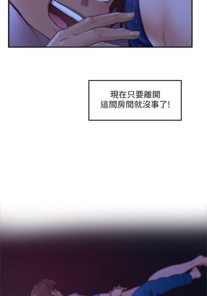 S-Mate 1-92 官方中文（連載中） Page #20