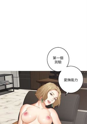 S-Mate 1-92 官方中文（連載中） Page #366