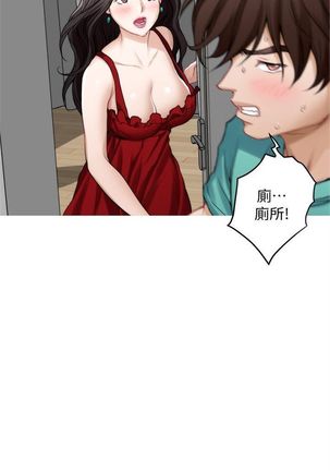 S-Mate 1-92 官方中文（連載中） Page #227