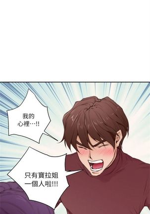 S-Mate 1-92 官方中文（連載中） Page #62