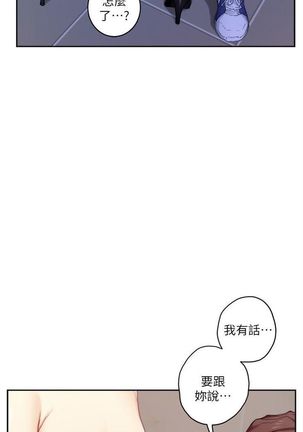 S-Mate 1-92 官方中文（連載中） Page #136