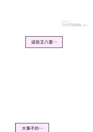 S-Mate 1-92 官方中文（連載中） Page #527