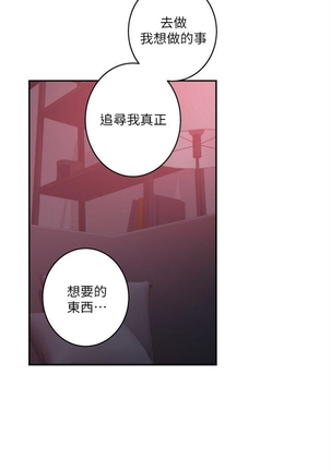 S-Mate 1-92 官方中文（連載中） Page #287