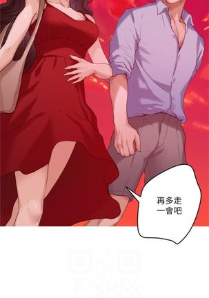S-Mate 1-92 官方中文（連載中） Page #510