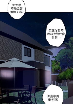 S-Mate 1-92 官方中文（連載中） Page #7