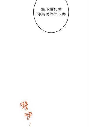 S-Mate 1-92 官方中文（連載中） Page #597
