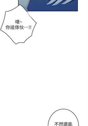 S-Mate 1-92 官方中文（連載中） Page #522