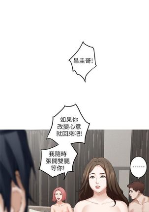 S-Mate 1-92 官方中文（連載中） Page #320
