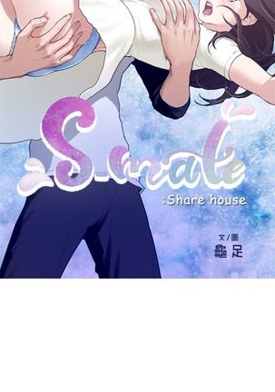 S-Mate 1-92 官方中文（連載中） Page #9