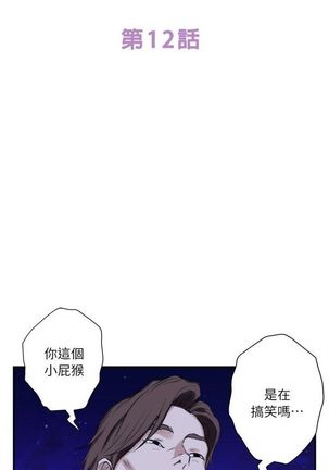 S-Mate 1-92 官方中文（連載中） Page #70