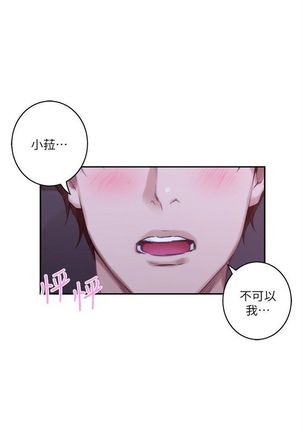 S-Mate 1-92 官方中文（連載中） Page #276