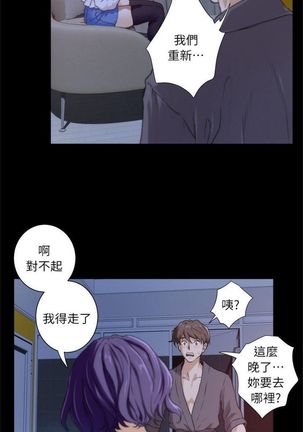 S-Mate 1-92 官方中文（連載中） Page #34