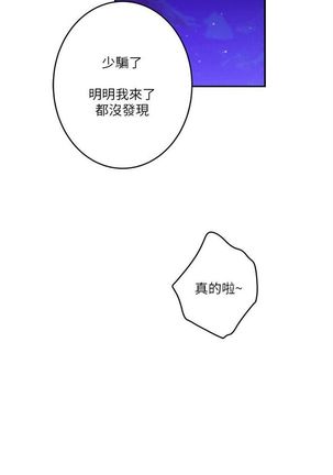 S-Mate 1-92 官方中文（連載中） Page #434