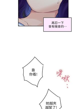S-Mate 1-92 官方中文（連載中） Page #528