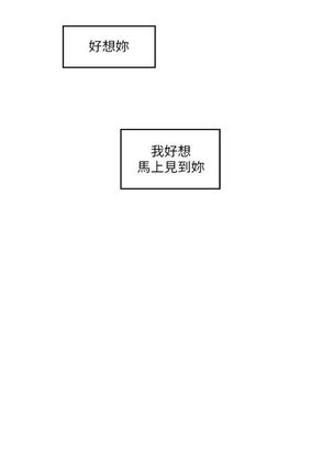 S-Mate 1-92 官方中文（連載中） Page #295