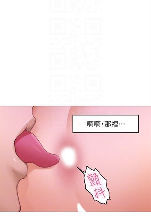 S-Mate 1-92 官方中文（連載中） Page #369
