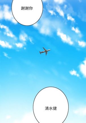 S-Mate 1-92 官方中文（連載中） Page #385