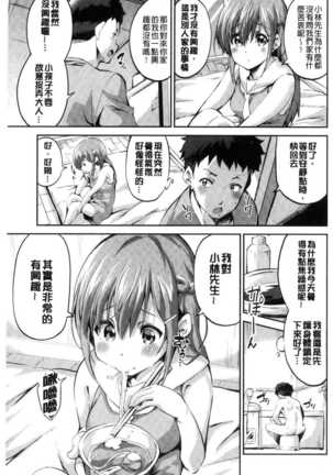 Chu ning spot Page #104