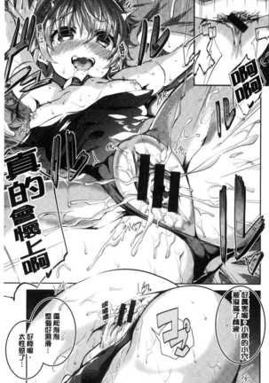 Chu ning spot Page #160