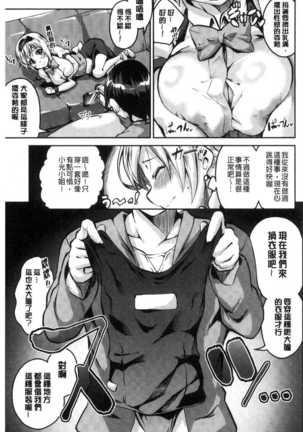 Chu ning spot Page #188