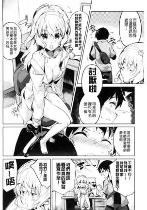 Chu ning spot Page #43