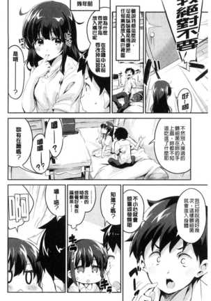 Chu ning spot Page #63