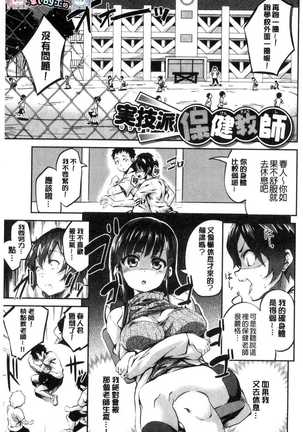 Chu ning spot Page #162