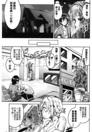 Chu ning spot Page #186