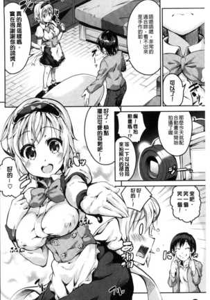 Chu ning spot Page #187