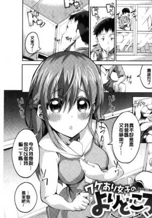 Chu ning spot Page #102