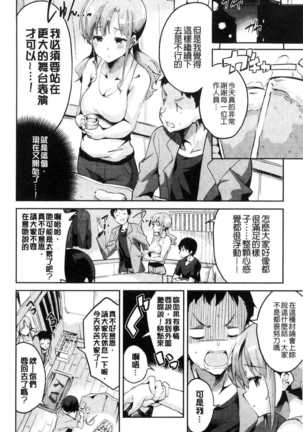 Chu ning spot Page #23