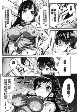 Chu ning spot Page #165