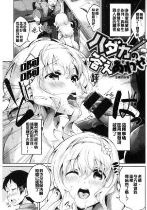 Chu ning spot Page #42