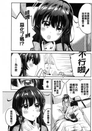 Chu ning spot Page #66