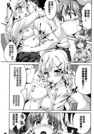 Chu ning spot Page #128
