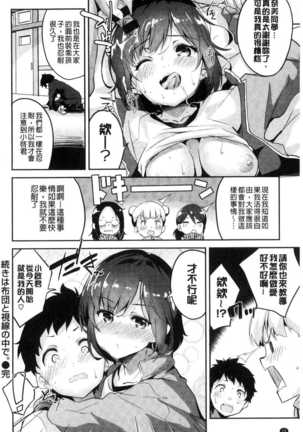 Chu ning spot Page #21